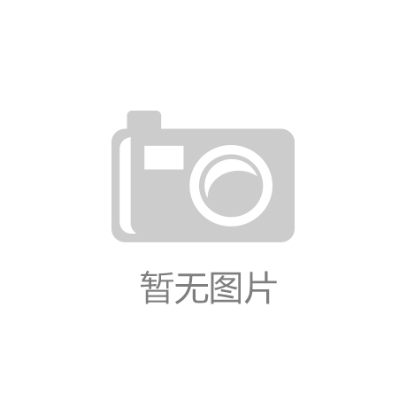 步提升 支撑新增新能源合理消纳利用千亿国际网站电力系统调节能力将进一