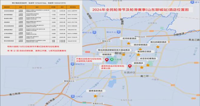4年中国轮滑马拉松公开赛竞赛规程的通知千亿国际平台中国轮滑协会关于印发202(图1)