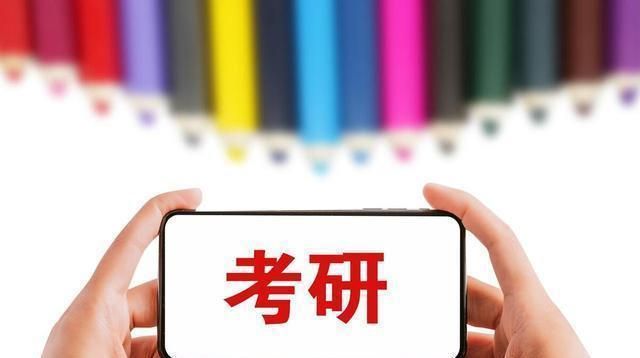 限制是否只擅长考试却不适合科研千亿球友会二本学生考研或面临(图1)
