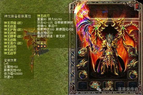 前更新的神兵对战士职业的影响最大！球友会体育网站热血传奇新：12年(图1)