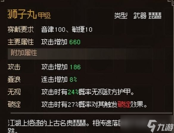 任务完成攻略 快速通关技巧与注意事项qy球友会体育《大侠立志传》夜间巡城(图1)