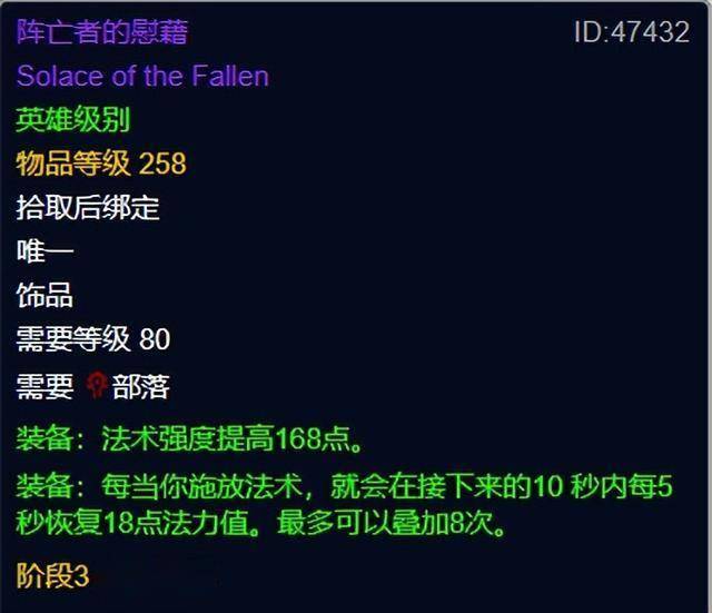 值装备用到WLK版本结束这些职业必入手！千亿球友会app魔兽世界：TOC四件保(图1)