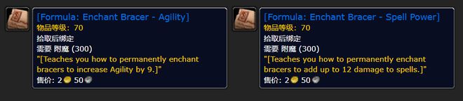 ：新的护腕附魔、瞄准镜、R14武器球友会体育《魔兽世界》Plus服(图2)