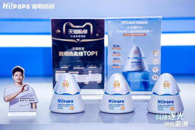 刺全球少儿护肤领导品牌海龟爸爸携手苏炳添冲(图8)