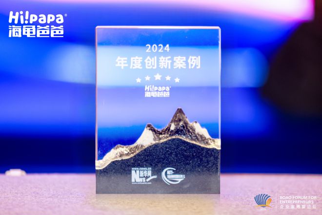 刺全球少儿护肤领导品牌海龟爸爸携手苏炳添冲(图6)
