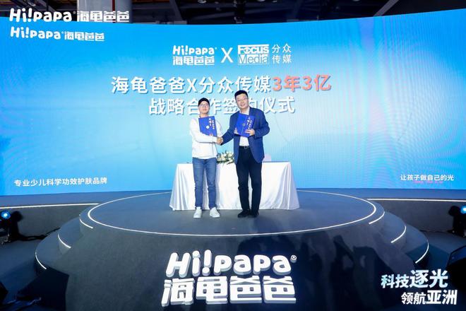 刺全球少儿护肤领导品牌海龟爸爸携手苏炳添冲(图7)