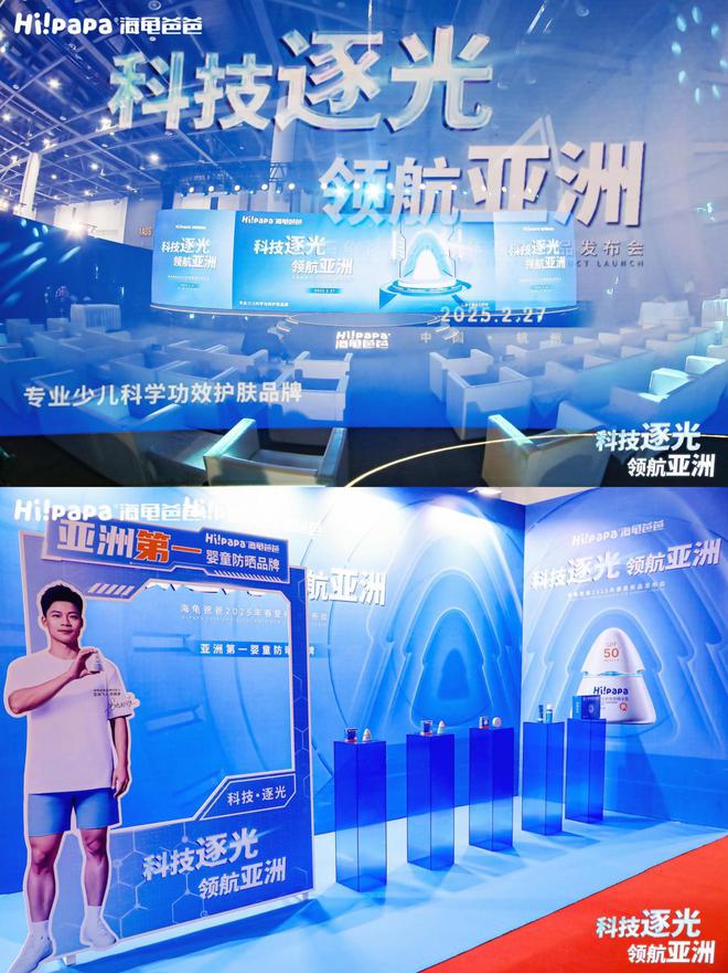 刺全球少儿护肤领导品牌海龟爸爸携手苏炳添冲(图9)