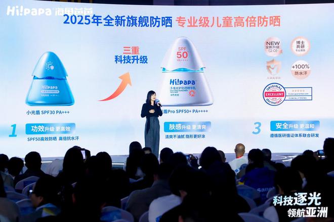 刺全球少儿护肤领导品牌海龟爸爸携手苏炳添冲(图10)