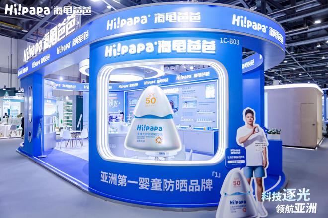 刺全球少儿护肤领导品牌海龟爸爸携手苏炳添冲(图12)