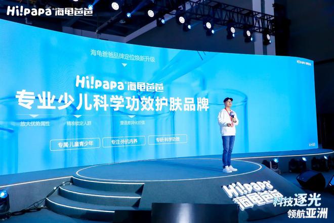 刺全球少儿护肤领导品牌海龟爸爸携手苏炳添冲(图14)