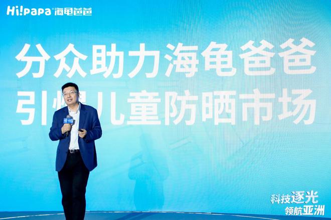 刺全球少儿护肤领导品牌海龟爸爸携手苏炳添冲(图16)
