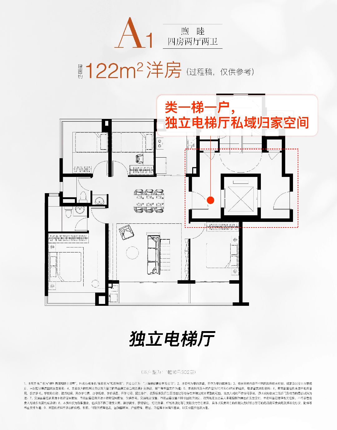 西郊和煦楼盘评测-上海房天下保利西郊和煦售楼处网站-保利(图15)