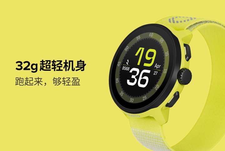 Run正式发布开启路跑装备新体验颂拓全新马拉松运动腕表Suunto(图3)