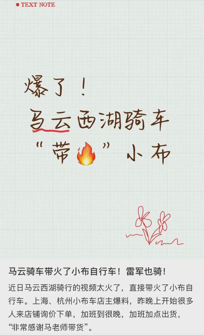车线下卖断货同款运动鞋多尺码缺货马云骑行带火杭州西湖夜骑同款自行(图2)