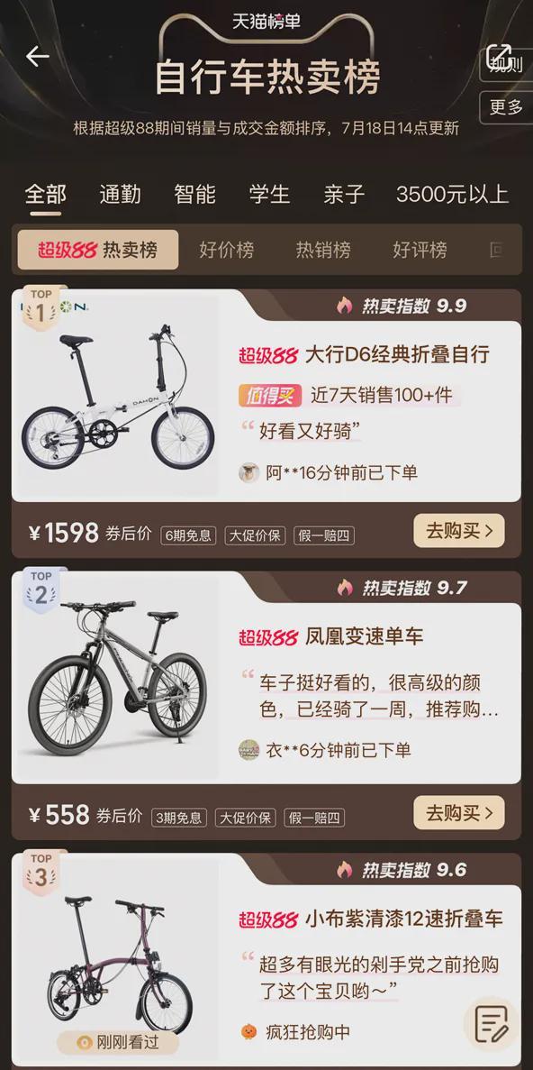 车线下卖断货同款运动鞋多尺码缺货马云骑行带火杭州西湖夜骑同款自行(图1)