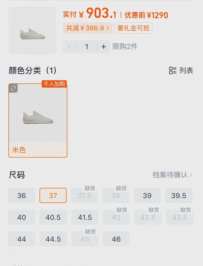 车线下卖断货同款运动鞋多尺码缺货马云骑行带火杭州西湖夜骑同款自行(图3)