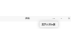 ows测试版新功能：截图一键打码千亿平台